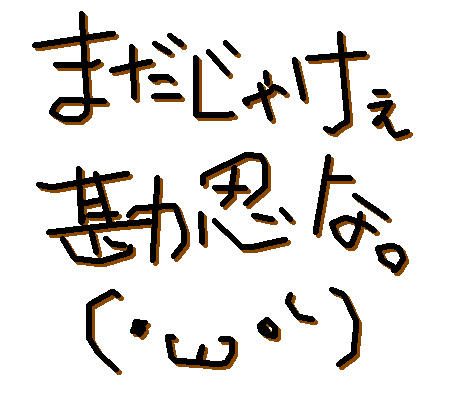܂ႯEȁB(֥M)
